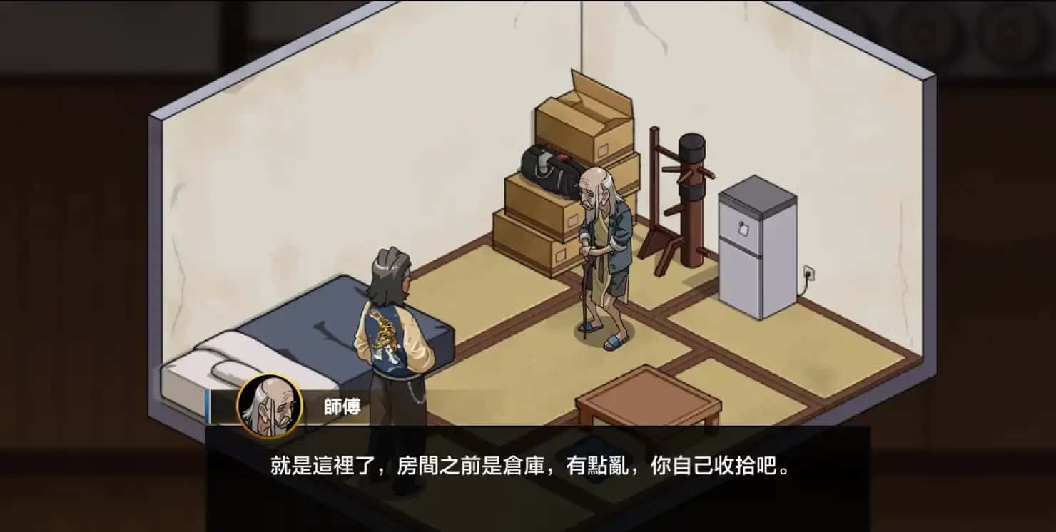 护身术道场 版本内容 演示图 4