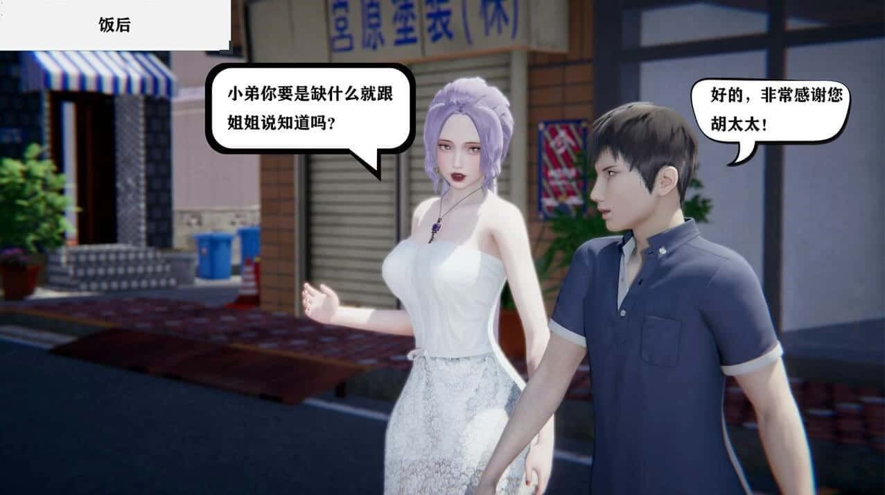 少年阿宾 支线内容 展示图 2