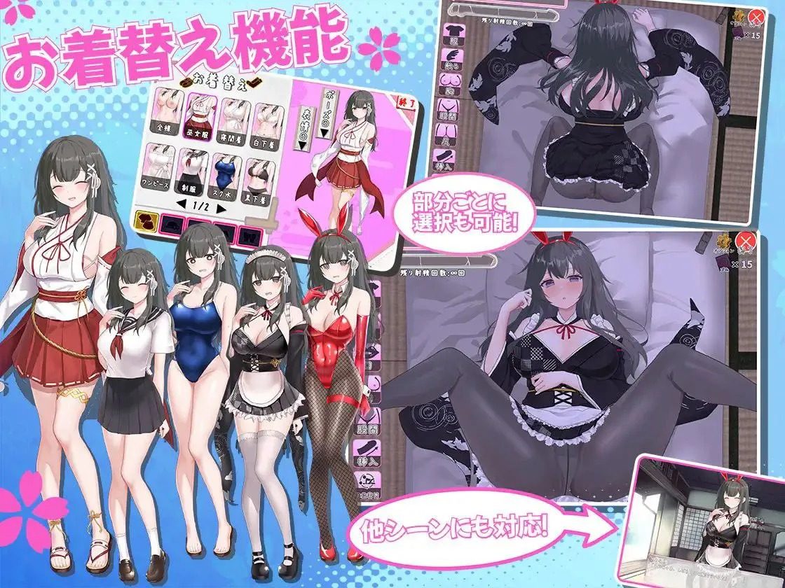 巫女日常~与笨拙青梅竹马的悠闲乡村性活 任务推进 预览图 7