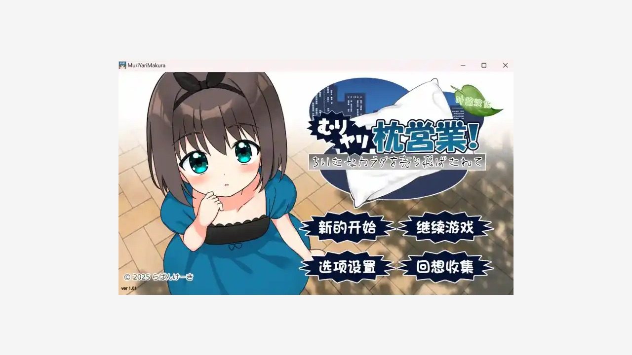 强行枕营业 版本内容 资料图